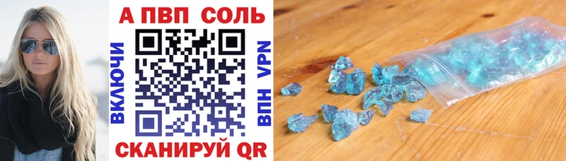 Купить где  Ростов-на-Дону  Alpha-PVP VHQ 