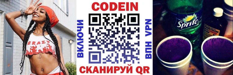 Кодеин напиток Lean (лин)  Купить  Ростов-на-Дону 
