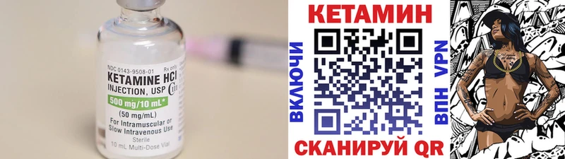 Купить где  Ростов-на-Дону  Кетамин VHQ 