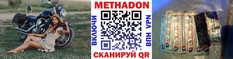 Купить  Ростов-на-Дону  Метадон VHQ 