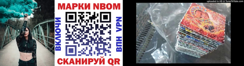 Марки 25I-NBOMe 1500мкг  Купить  Ростов-на-Дону 